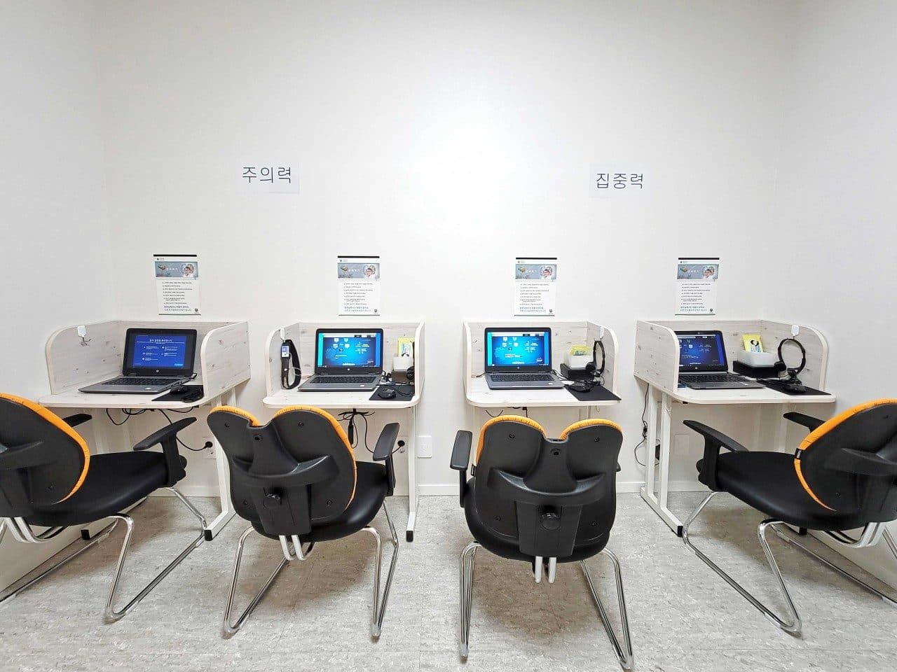 뇌기능훈련실